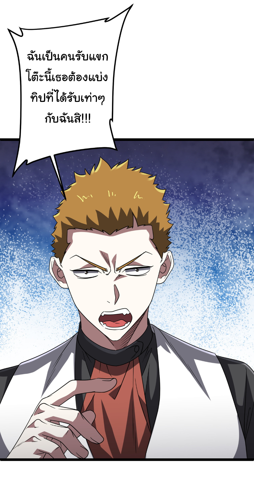 Start with trillions of coins ตอนที่ 158 หน้า 18