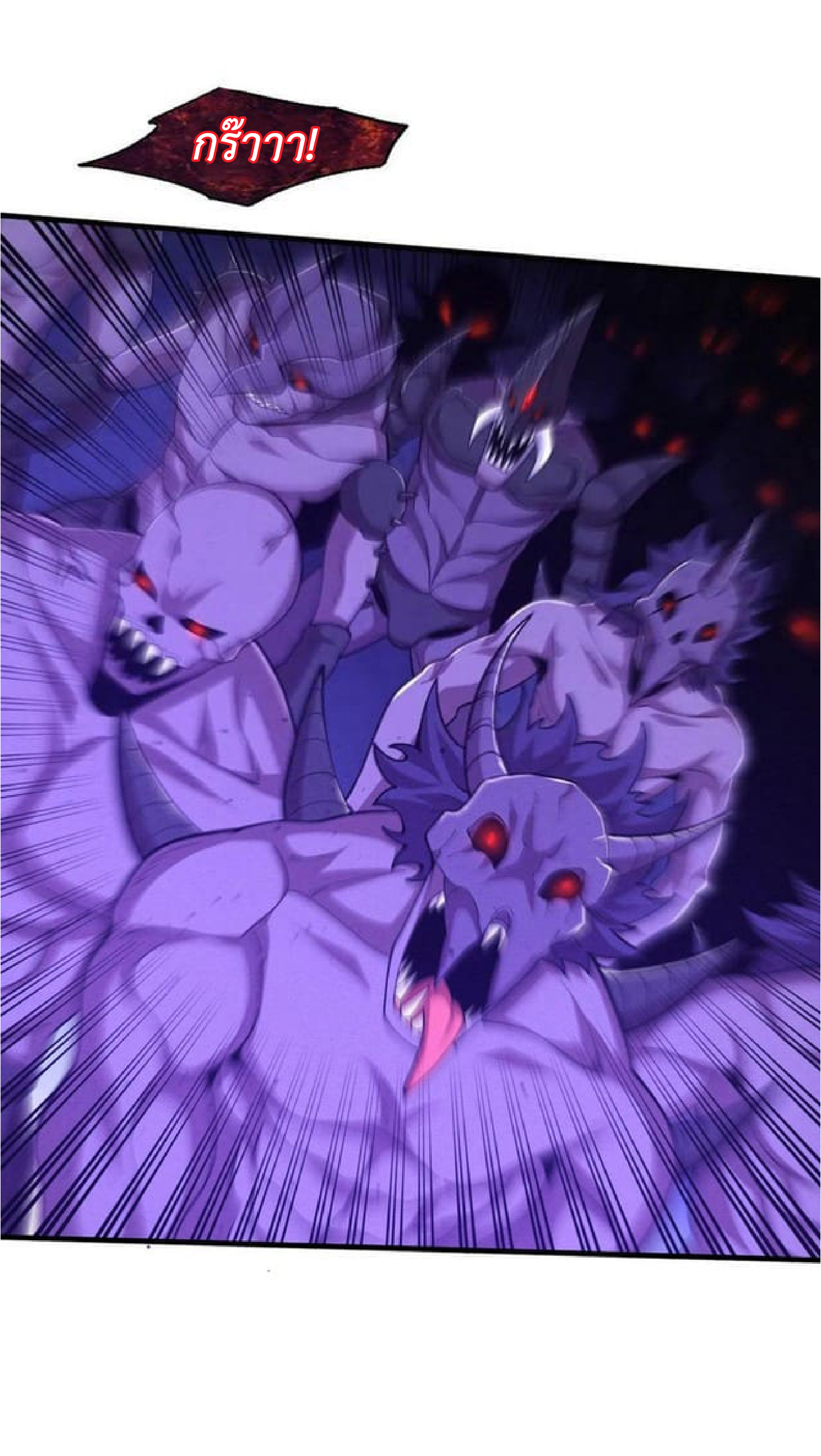 the frenzy of evolution การวิวัฒนาการที่บ้าคลั่ง ตอนที่ 118 หน้า 33