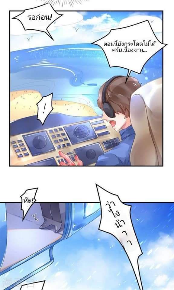 My Dream Of Wanting To Be Superstar ตอนที่ 1 หน้า 10