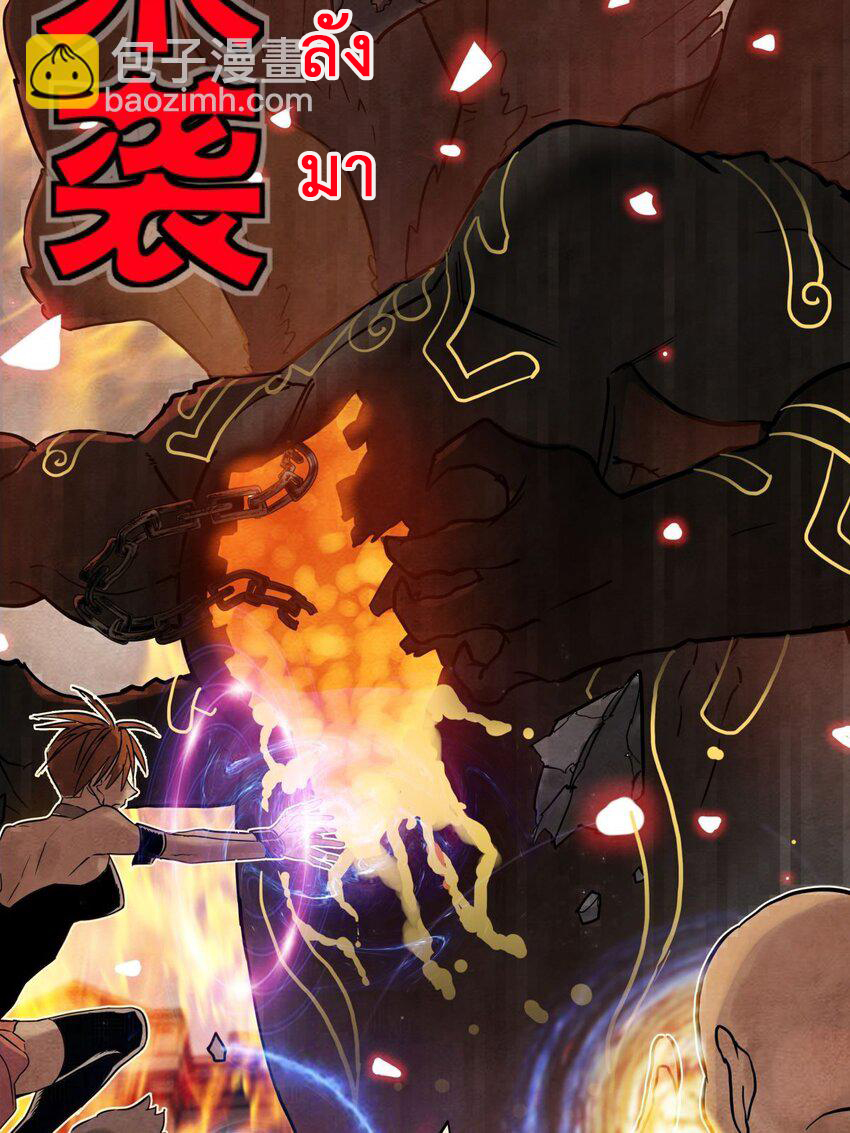 I Have a Hall of Heroic Souls ตอนที่ 11 หน้า 20