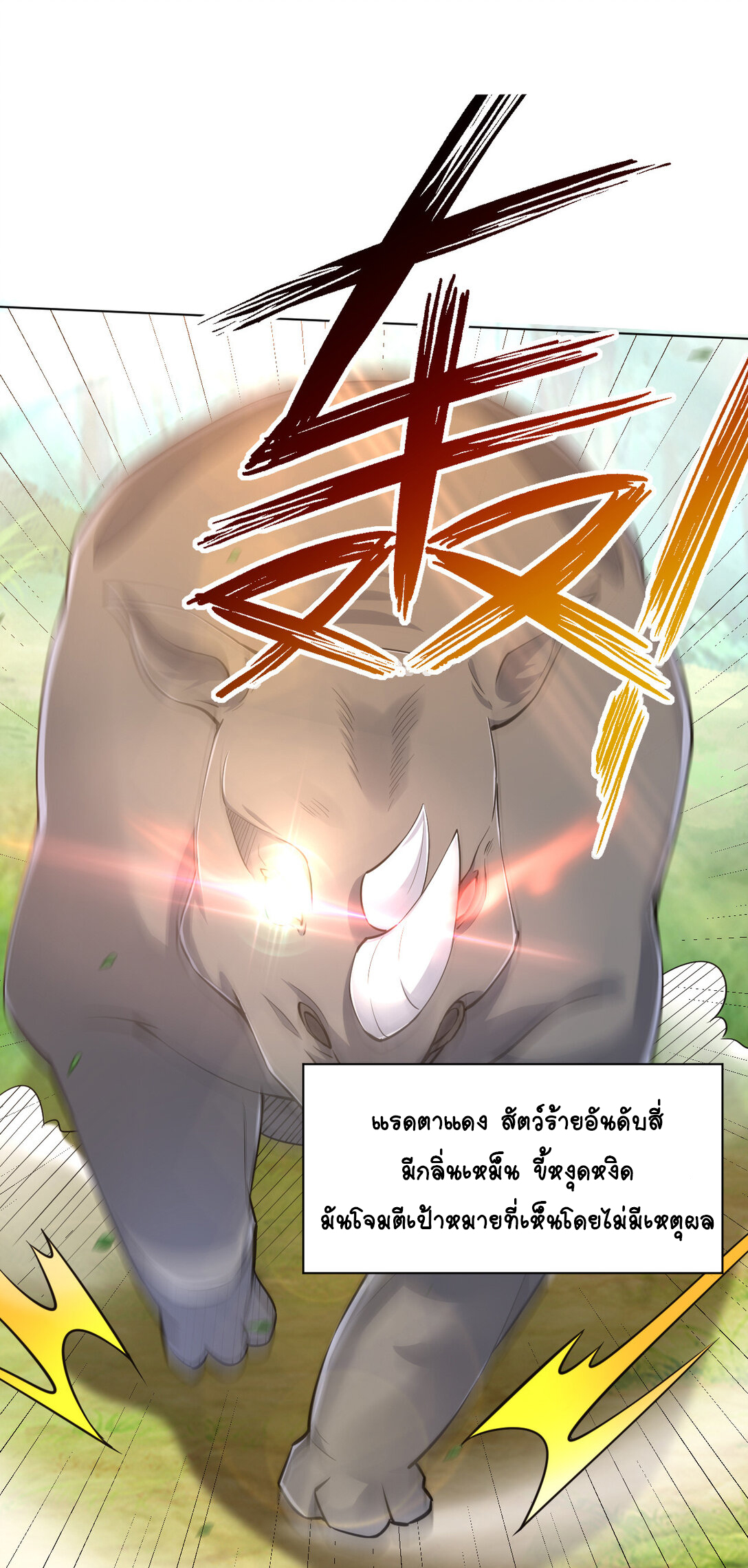 นักรบคีย์บอร์ดอมตะ ตอนที่ 21 หน้า 44