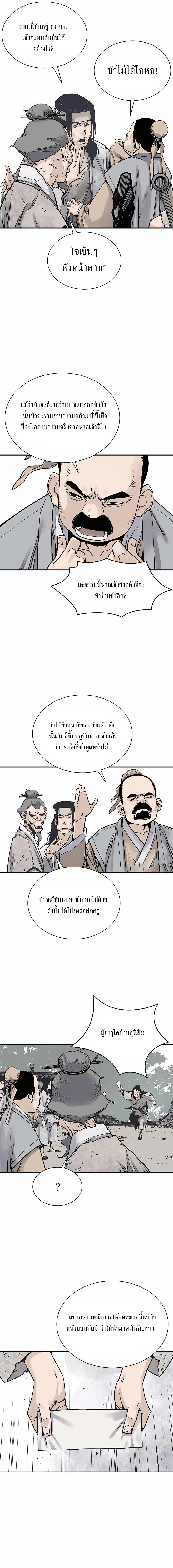 Death God - เทพเจ้าแห่งความตาย ตอนที่ 17 หน้า 5