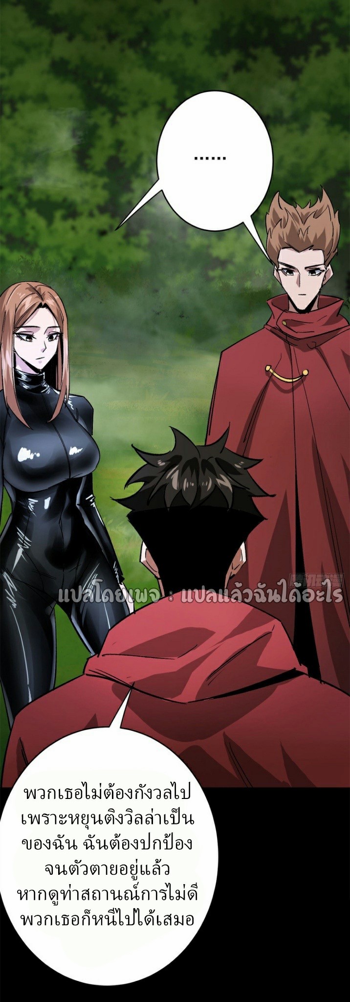 รูเล็ตเวิลด์ สุ่มไอเทมเอาชีวิตรอด ตอนที่ 173 หน้า 8