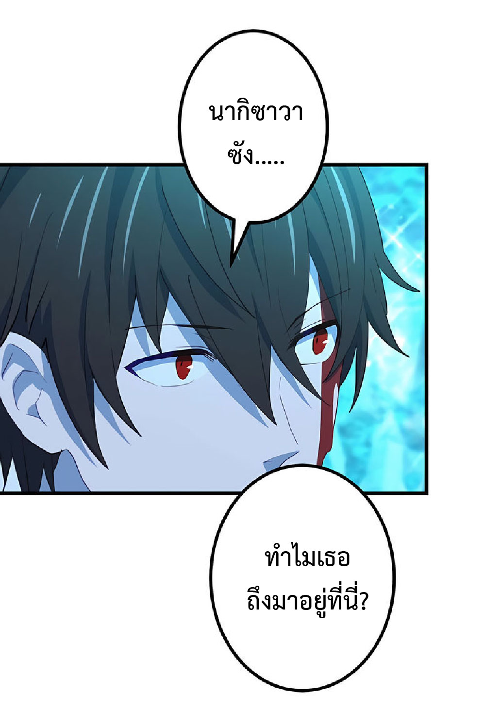 การกลับชาติมาเกิดของจอมเวทย์ต้องห้าม (Reincarnation of the Forbidden Archmage) ตอนที่ 37 หน้า 14