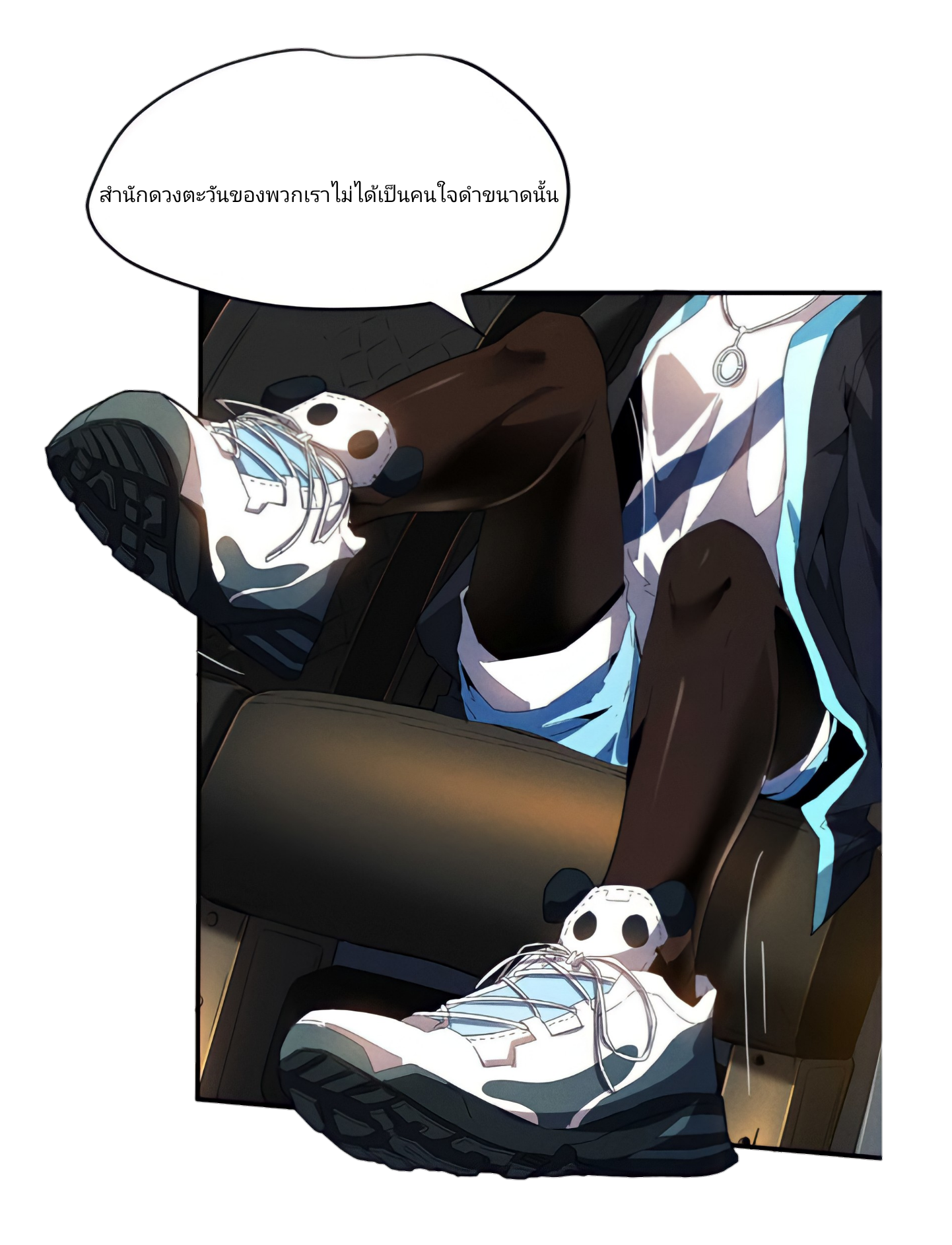 สวรรค์นภาหมื่นบรรพกาล ตอนที่ 9 หน้า 38