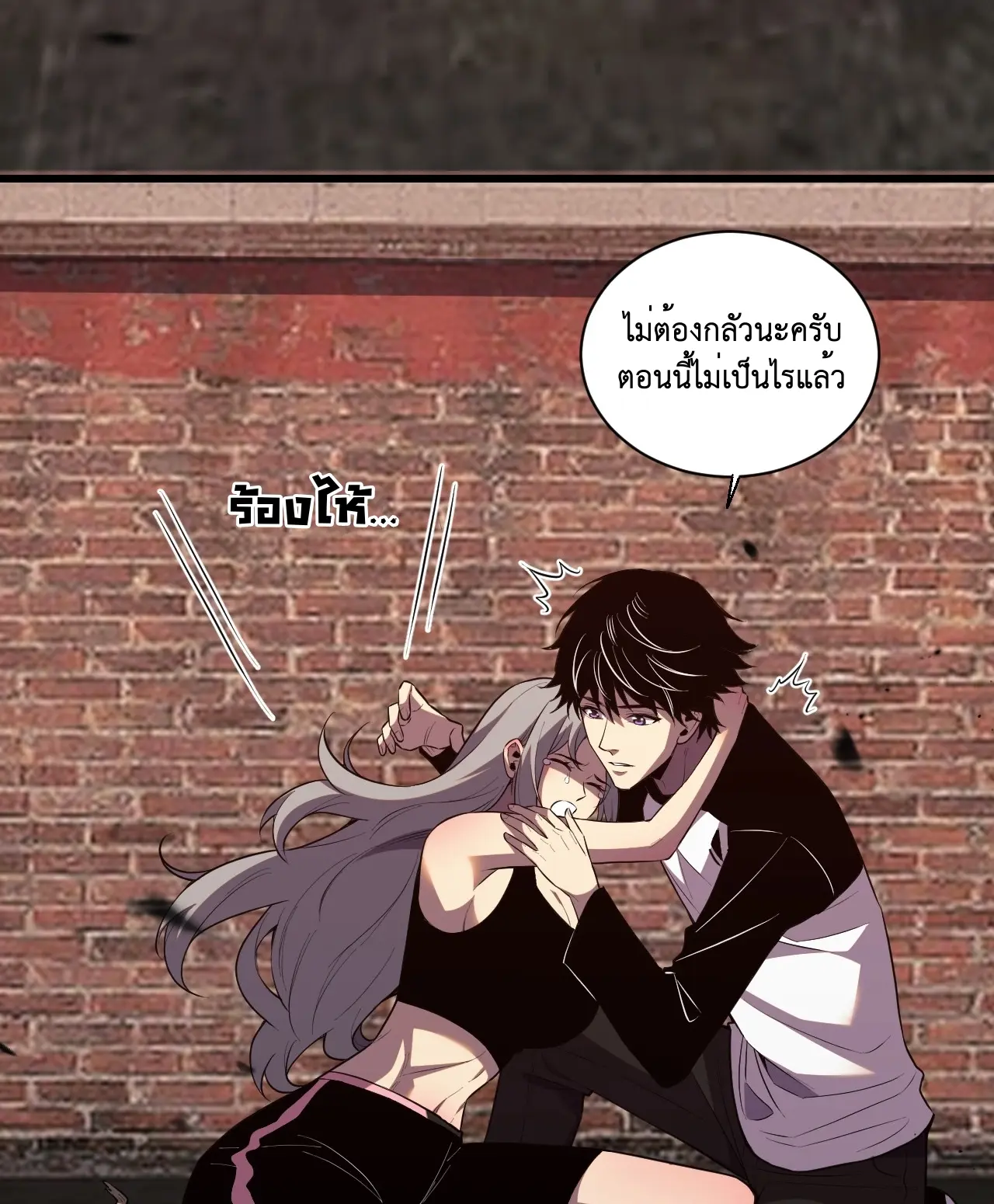 [ชนจีน] เทพอสูรเบฮีมอธ - Demon God of Apocalyptic Behemoth ตอนที่ 15 หน้า 52
