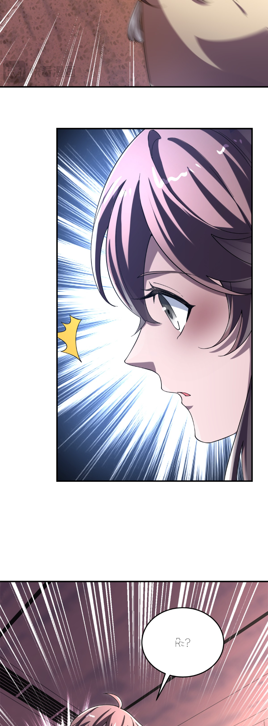 แค่แตะ... ก็อัปเกรด! ตอนที่ 3 หน้า 45