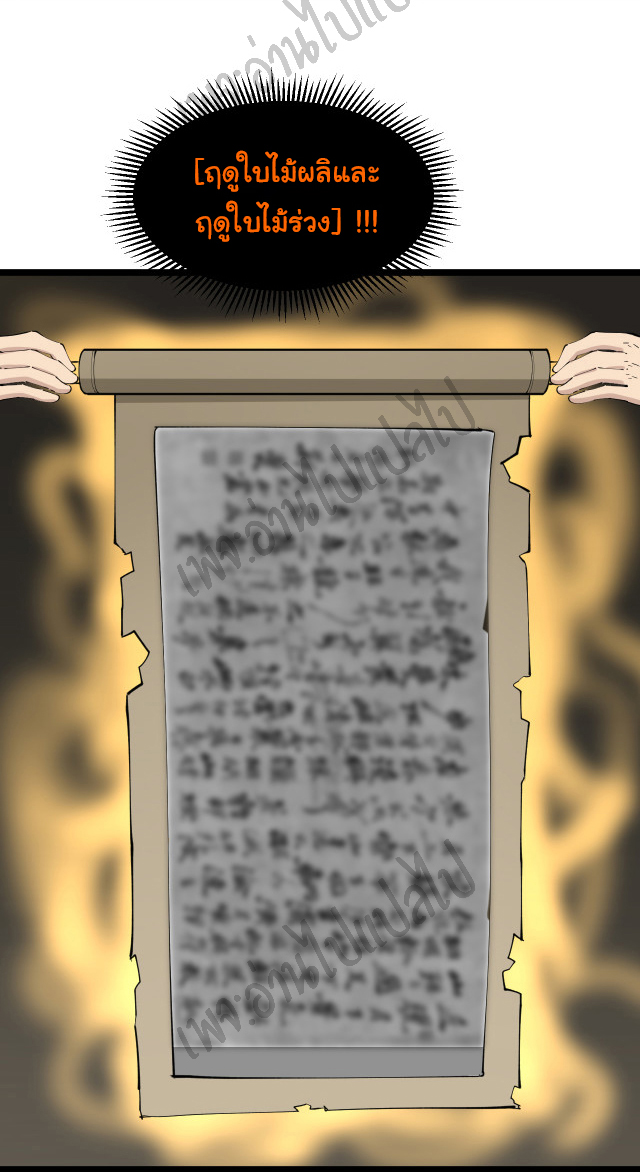 Sanjie Taobao Store ระบบร้านค้าเทพเจ้า ตอนที่ 125 หน้า 7