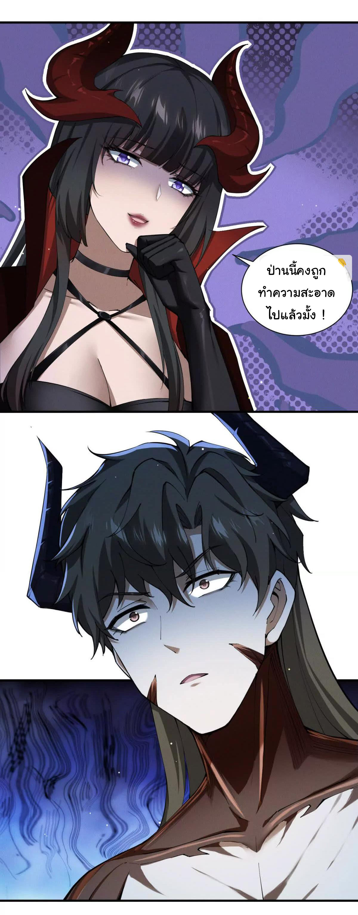 อัพเลเวลสุดขีดเพราะฉันคือจ้าวแห่งภัยพิบัติ ( I escalated with calamity ) ตอนที่ 4 หน้า 14