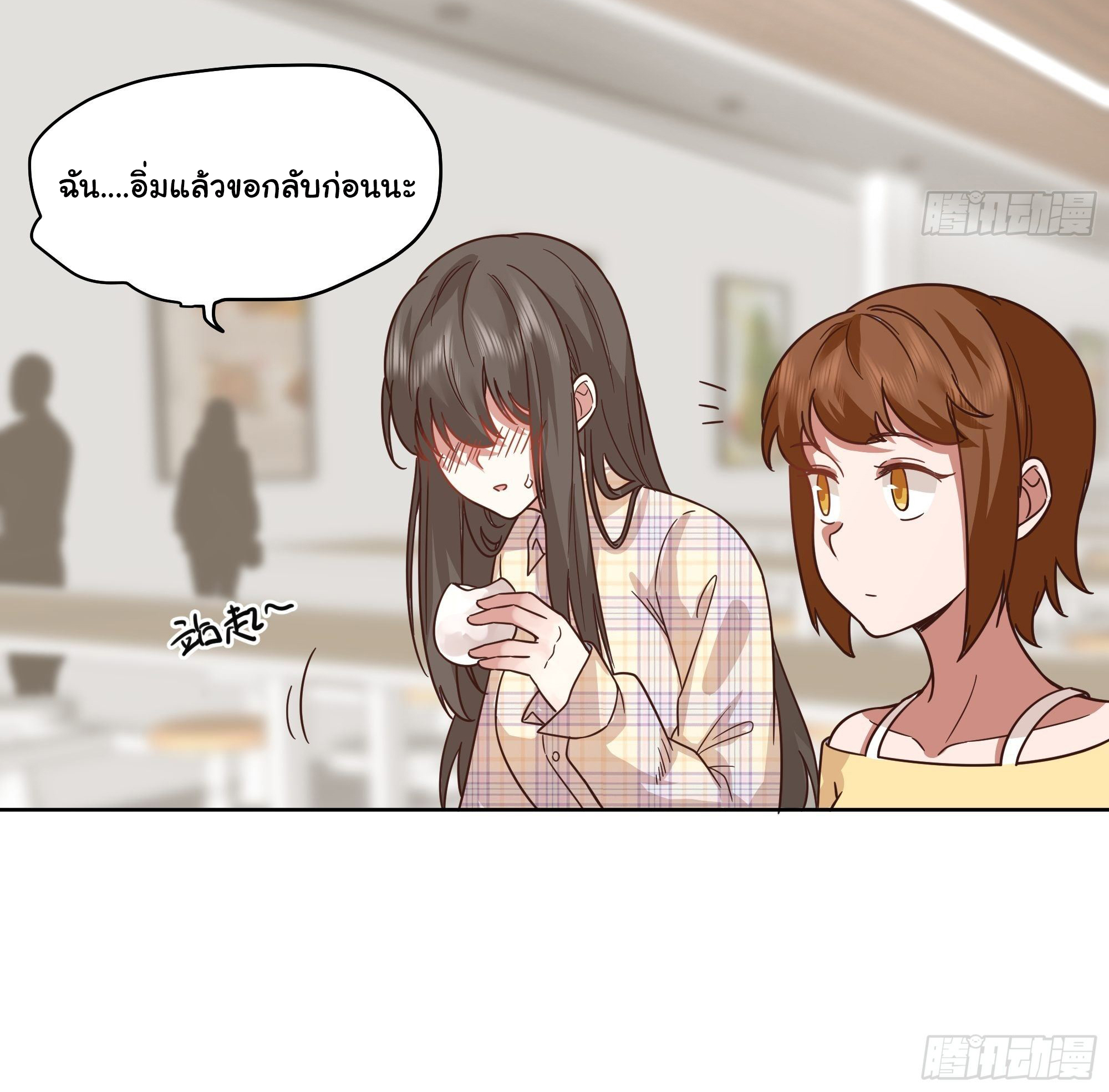 ผมไม่ได้อยากกลับมาเกิดใหม่เลยจริงๆ ตอนที่ 13 หน้า 11