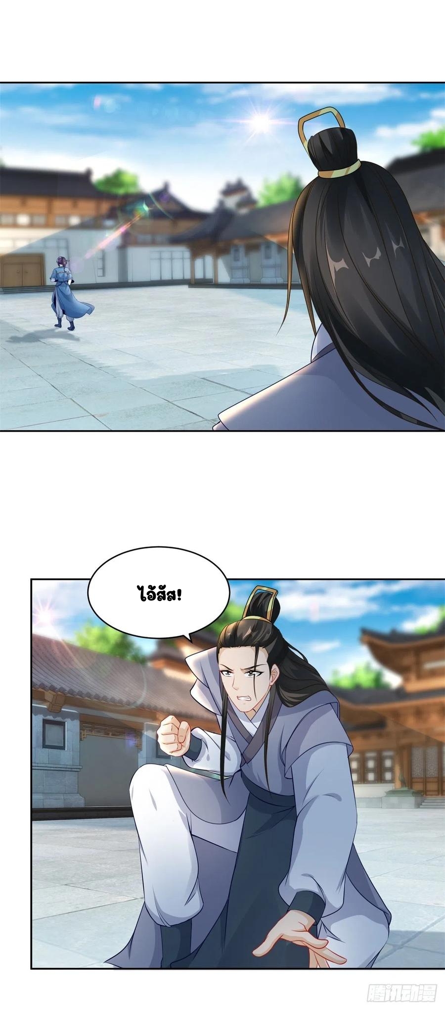 จักรพรรดิวิญญาณศักดิ์สิทธิ์ (ทันจีน) ตอนที่ 59 หน้า 14