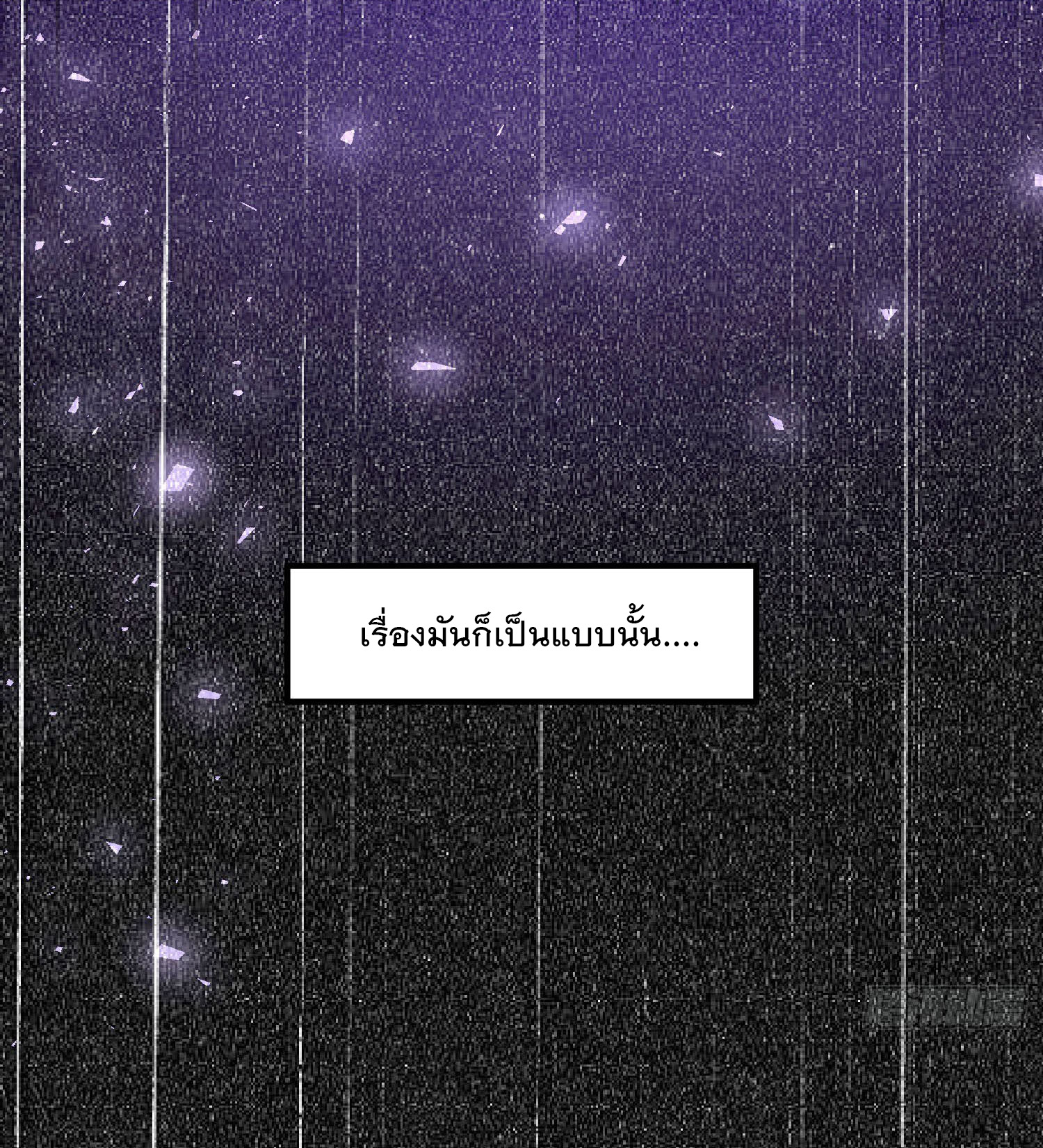 การต่อสู้ของเหล่าคนทรง ตอนที่ 23 หน้า 21