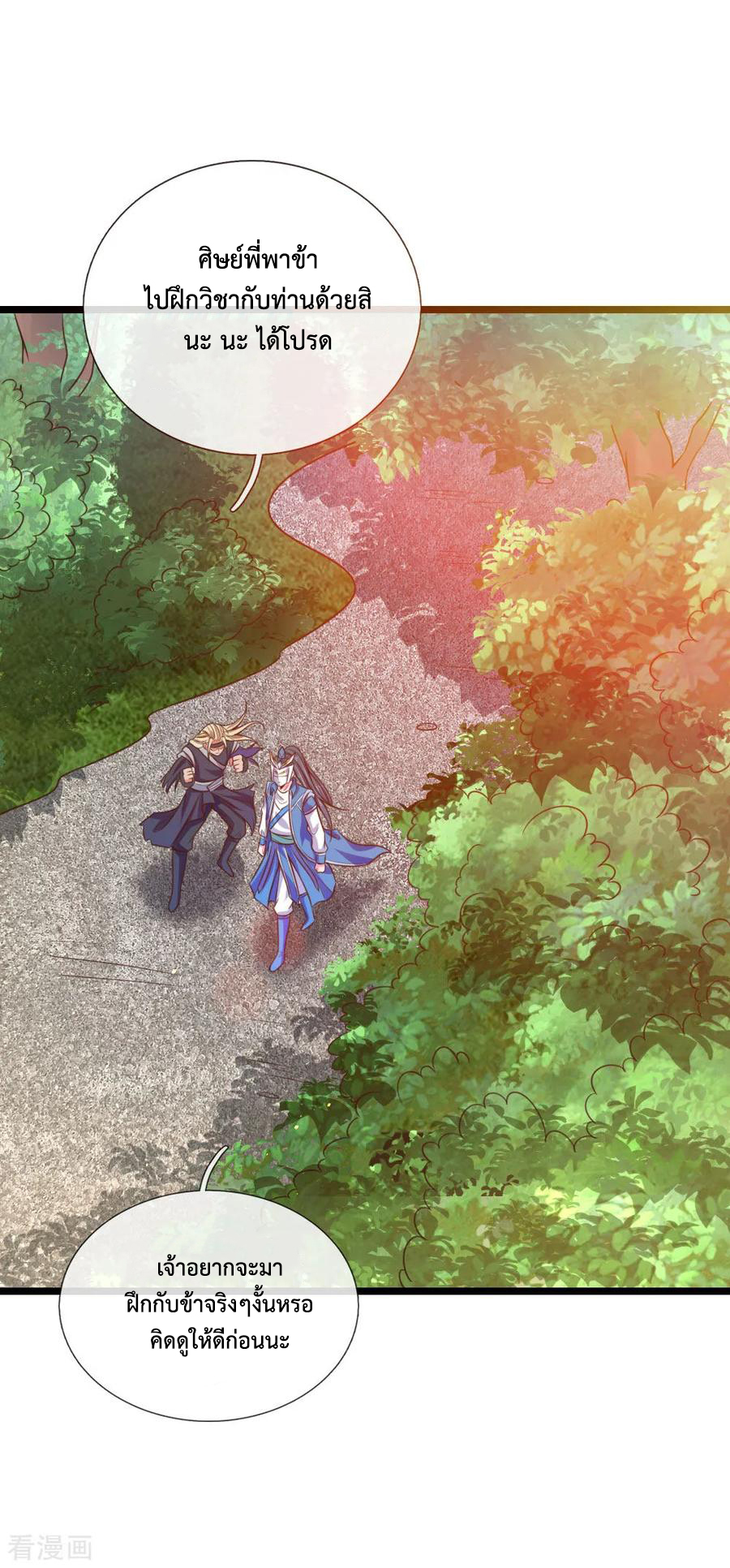 |.ตำนานราชันย์เทพสวรรค์ ตอนที่ 65 หน้า 3