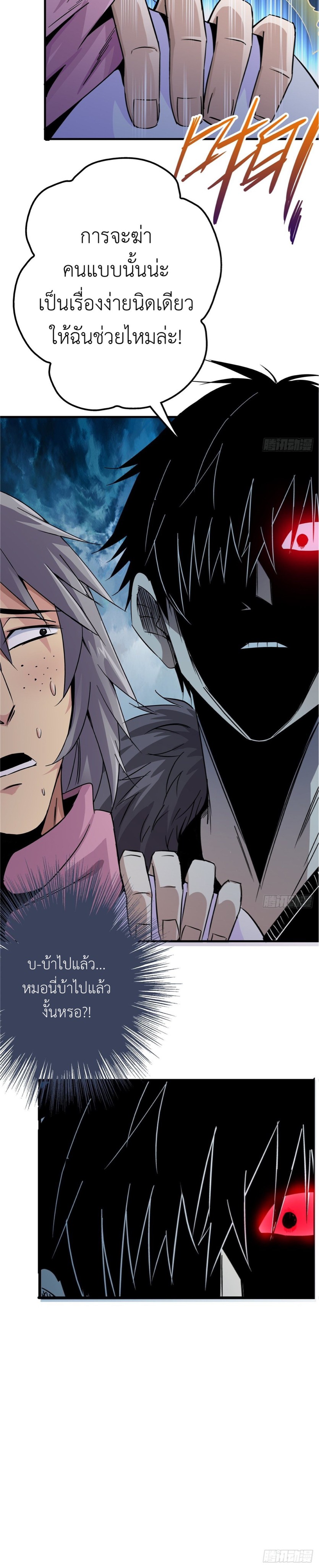 รถไฟสายเหนือ ขบวนที่ 47 ตอนที่ 2 หน้า 15