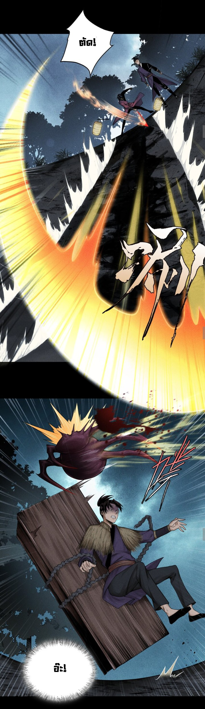 Tian Xiang ตอนที่ 2 หน้า 10