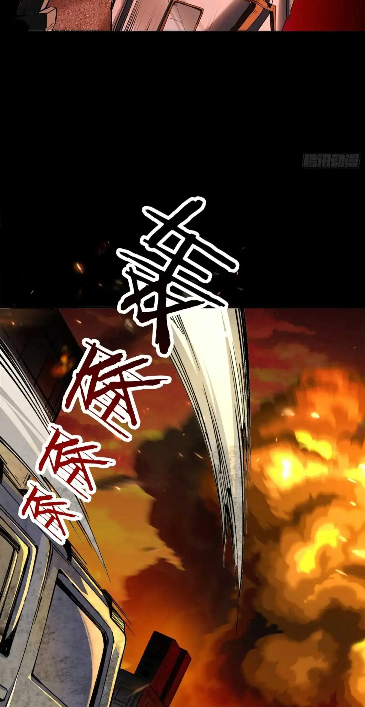 Steel Covenant ตอนที่ 27 หน้า 76