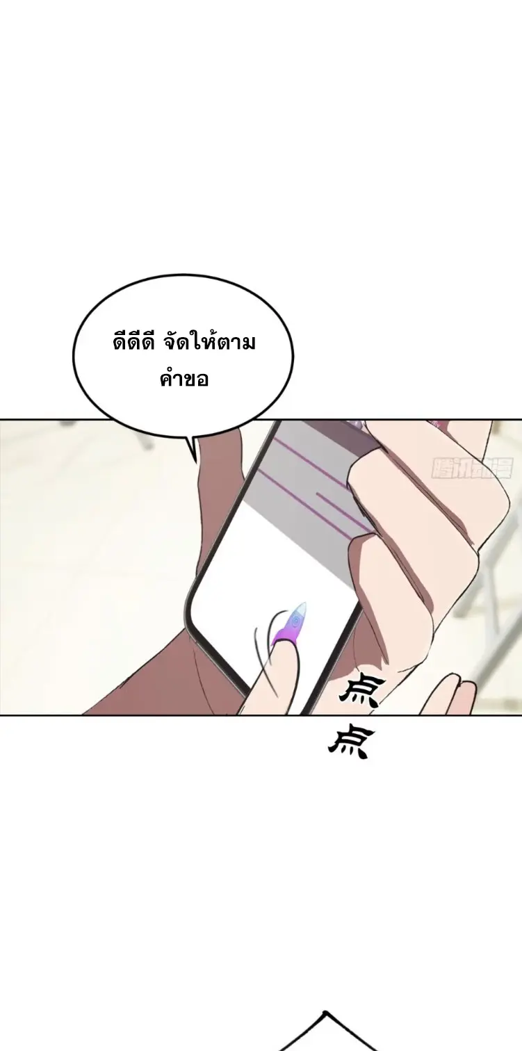 ระบบพลิกชีวิต: ฉันปั่นค่าความชอบของเทพธิดาจนเต็มปรอท! ตอนที่ 21 หน้า 22
