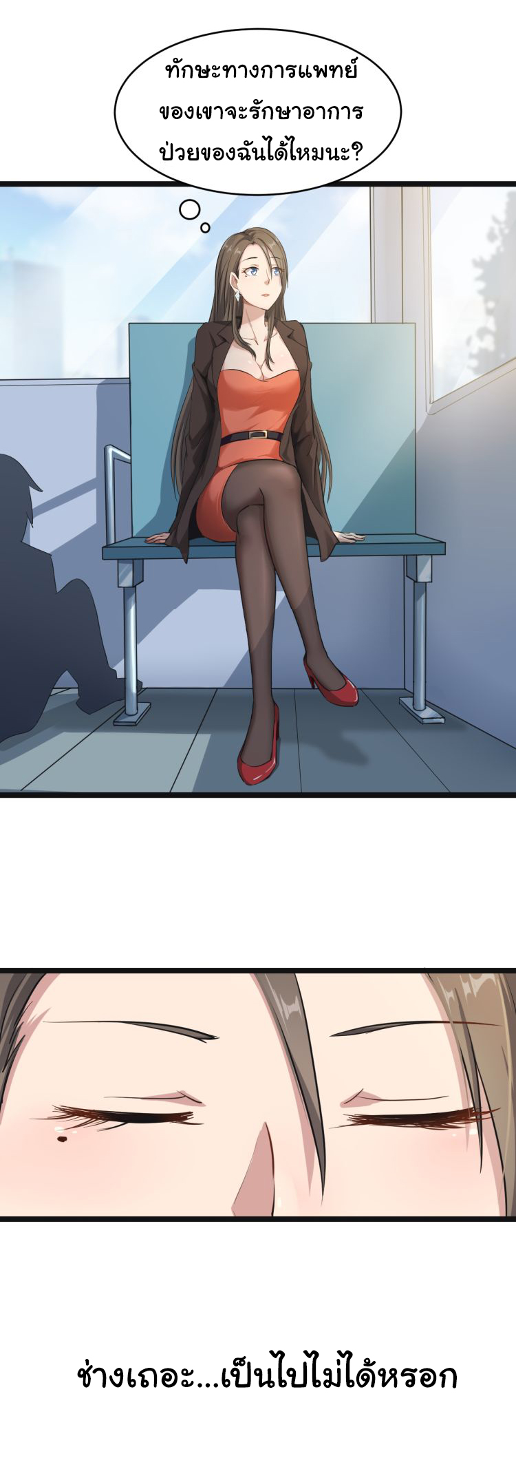 Sanjie Taobao Store ระบบร้านค้าเทพเจ้า ตอนที่ 10 หน้า 44