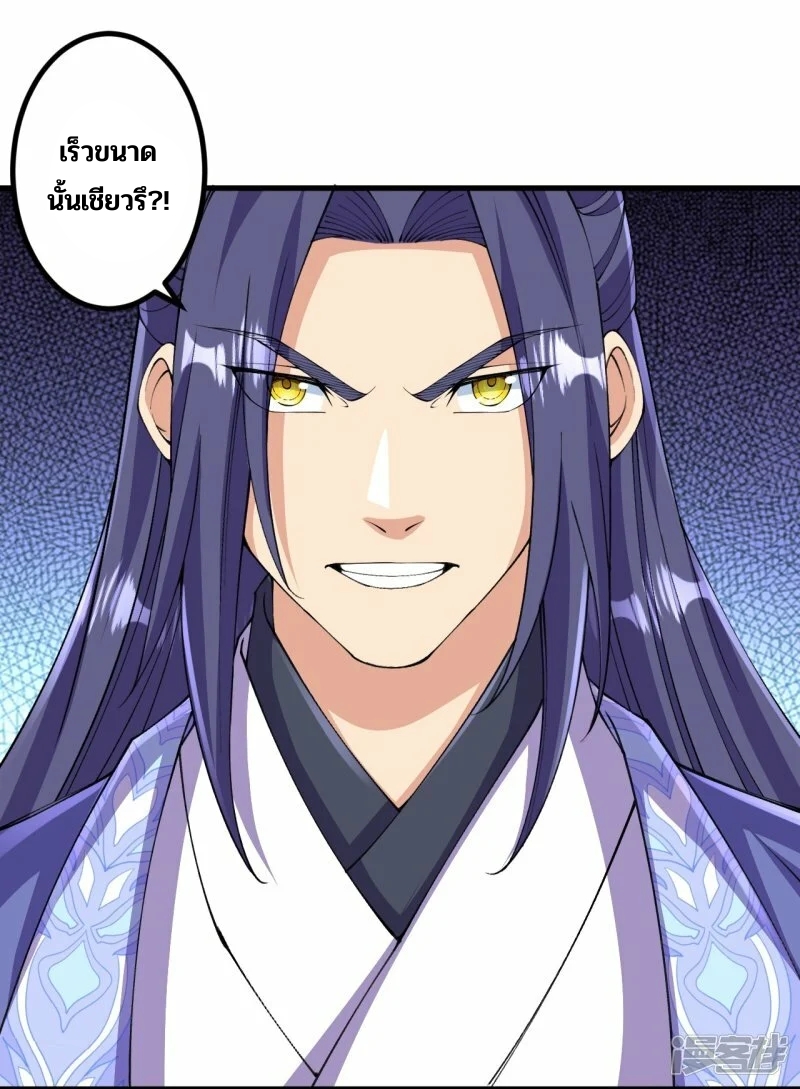 บรรพบุรุษผู้ขัดเกลากายา (ทันจีน) ตอนที่ 147 หน้า 10