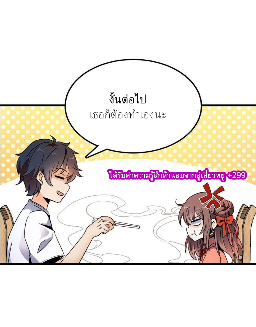 ไว้ชีวิตข้าเถอะท่าน! - Spare Me, Great Lord! ตอนที่ 3 หน้า 10