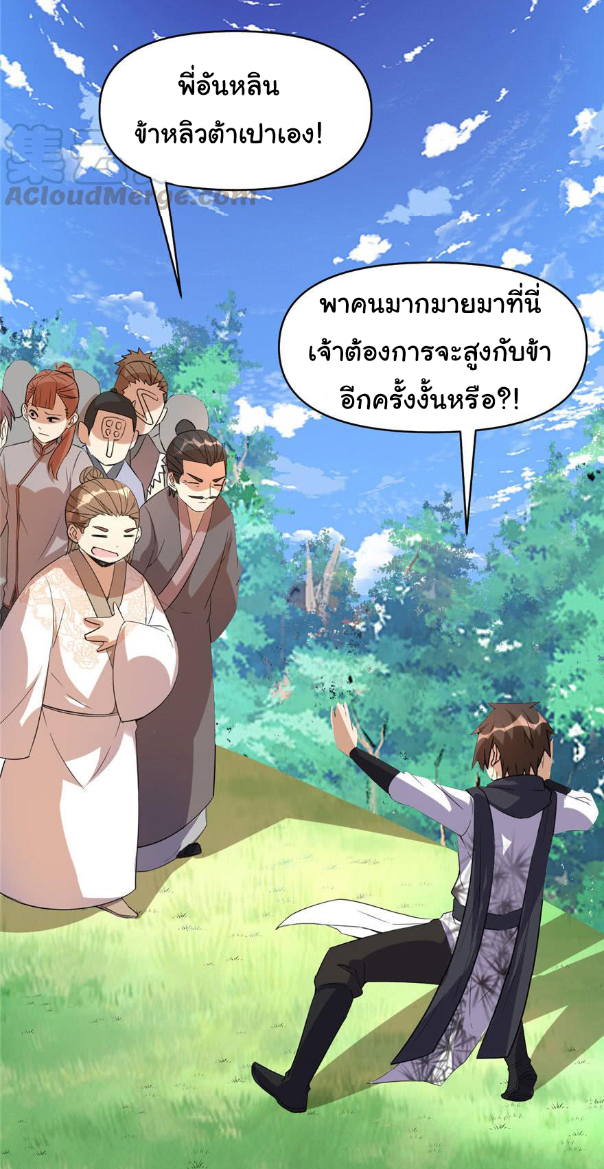 I might be a fake fairy ตอนที่ 22 หน้า 13