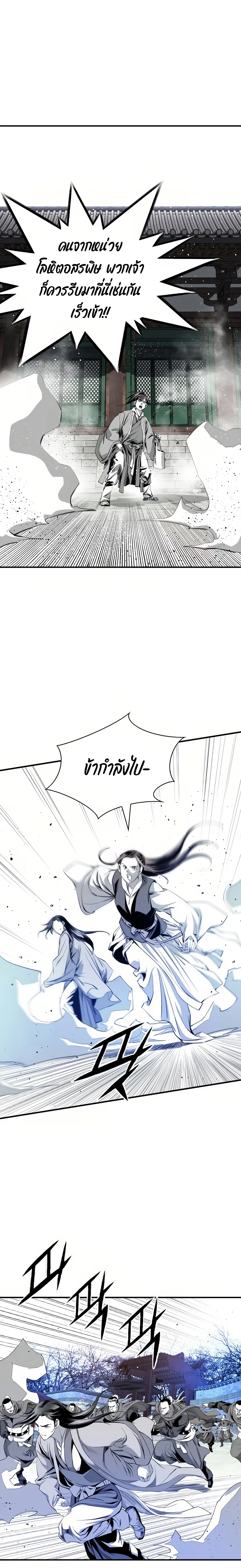 เส้นทางสู่สวรรค์ ตอนที่ 61 หน้า 16