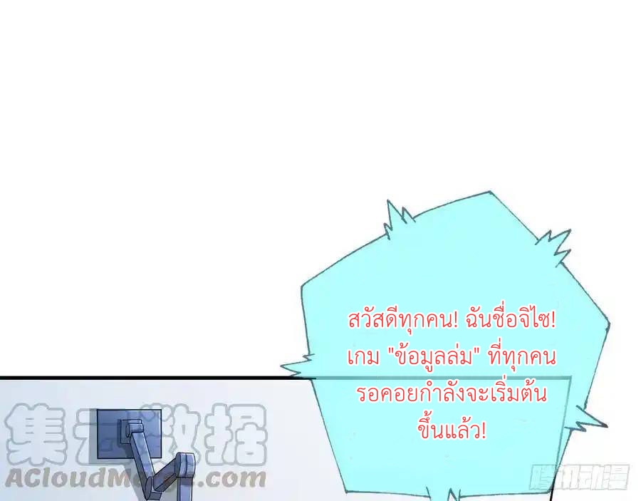The Strongest Death System ตอนที่ 3 หน้า 13