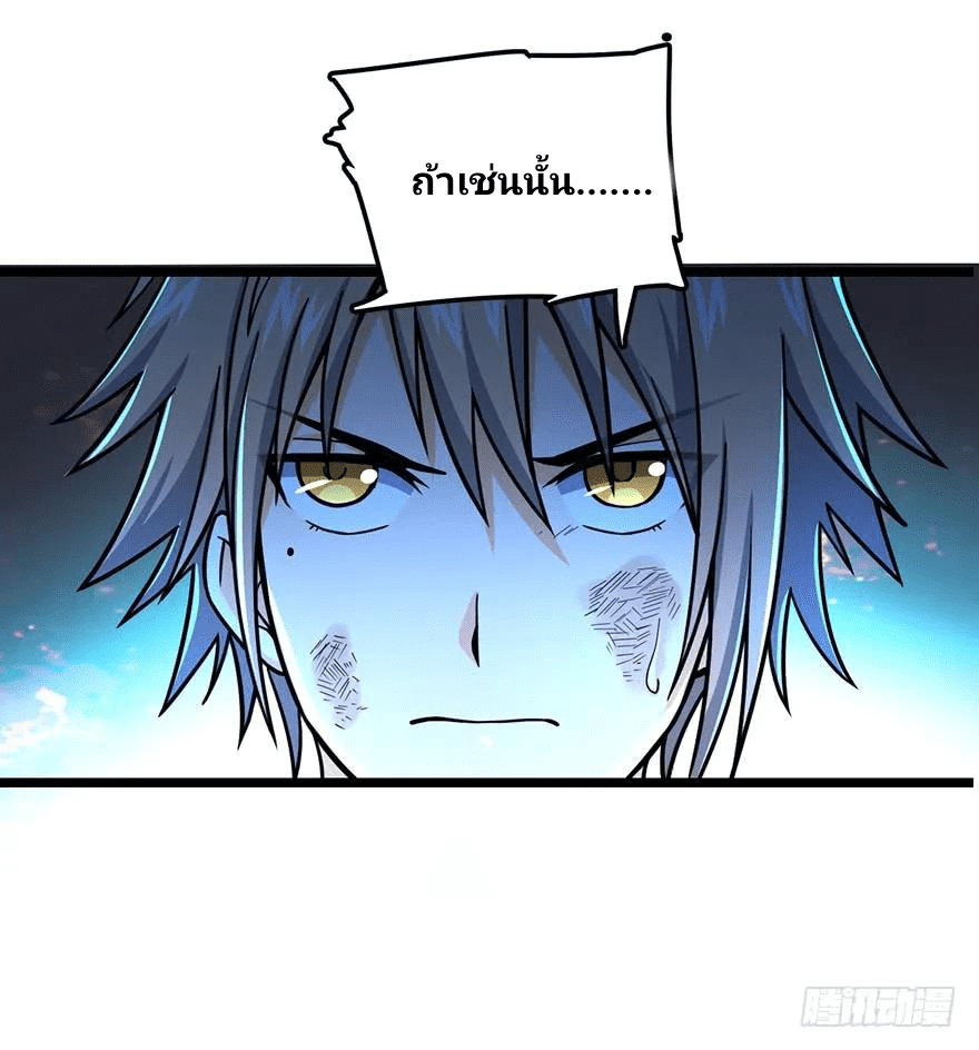 The new life of the Kuan King-ชีวิตใหม่ของราชาจอมกวน ตอนที่ 34 หน้า 34