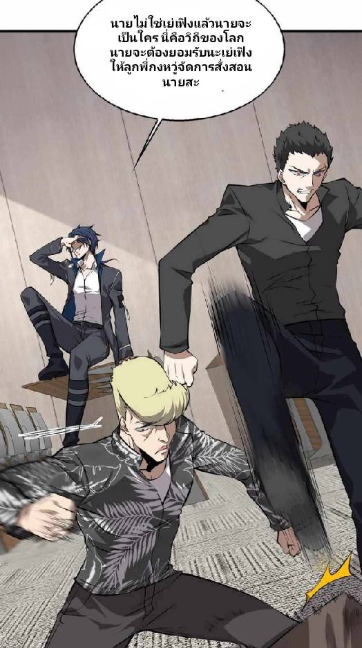 การกลับมาของราชาปีศาจ ตอนที่ 4 หน้า 60