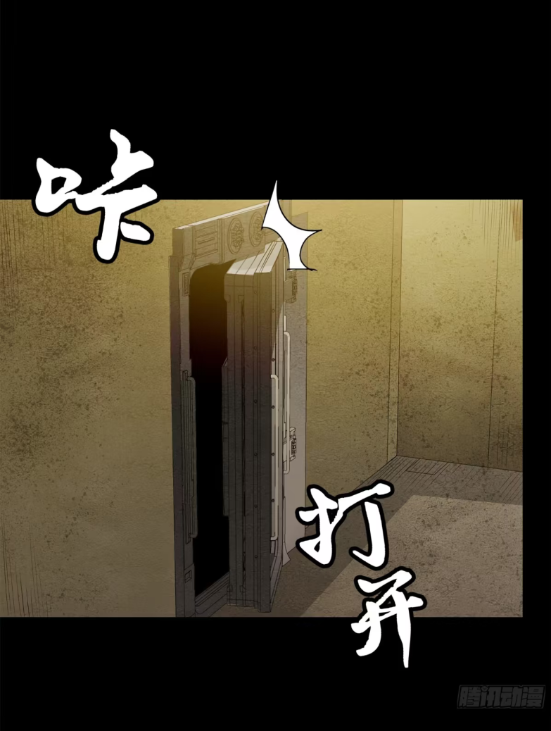 Legend of Star Genera ชนจีน ตอนที่ 163 หน้า 3