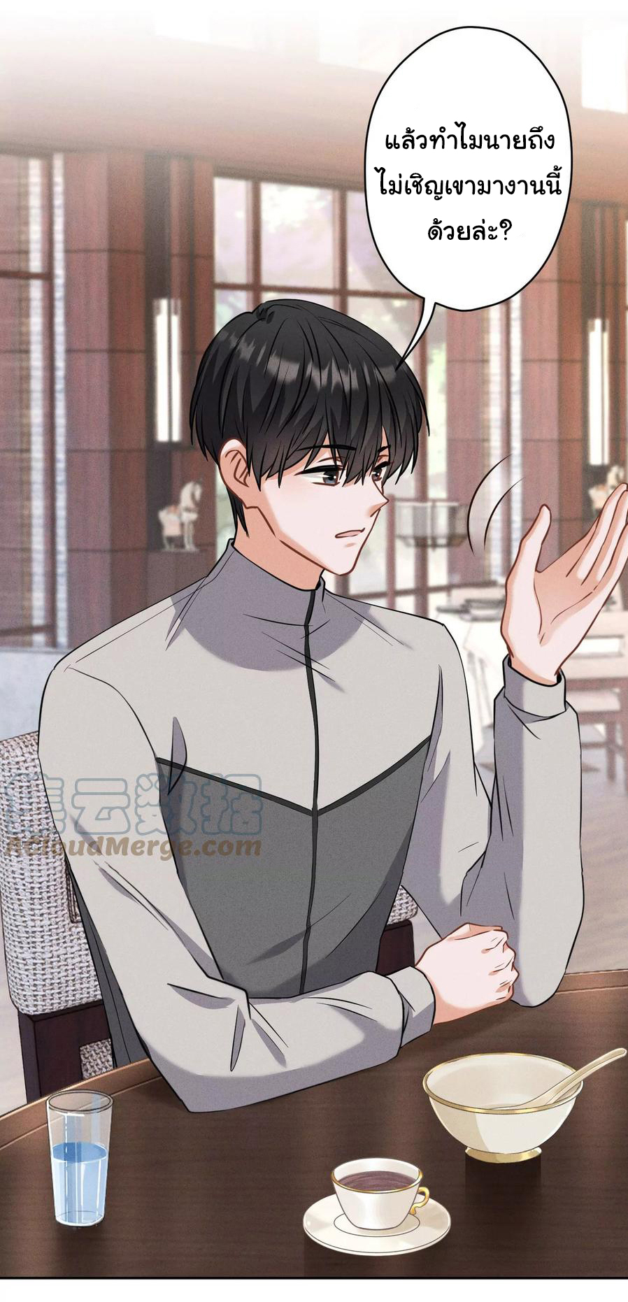 Lu Feng is the best son-in-law สุดยอดลูกเขย "ลู่เฟิง" ตอนที่ 175 หน้า 16