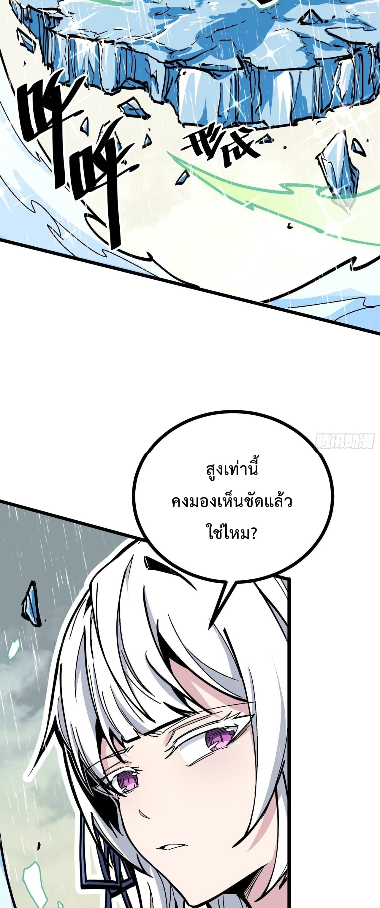 ซวยชะมัด ดันมาเกิดเป็นตัวร้ายในเกมซะได้ ตอนที่ 4 หน้า 30