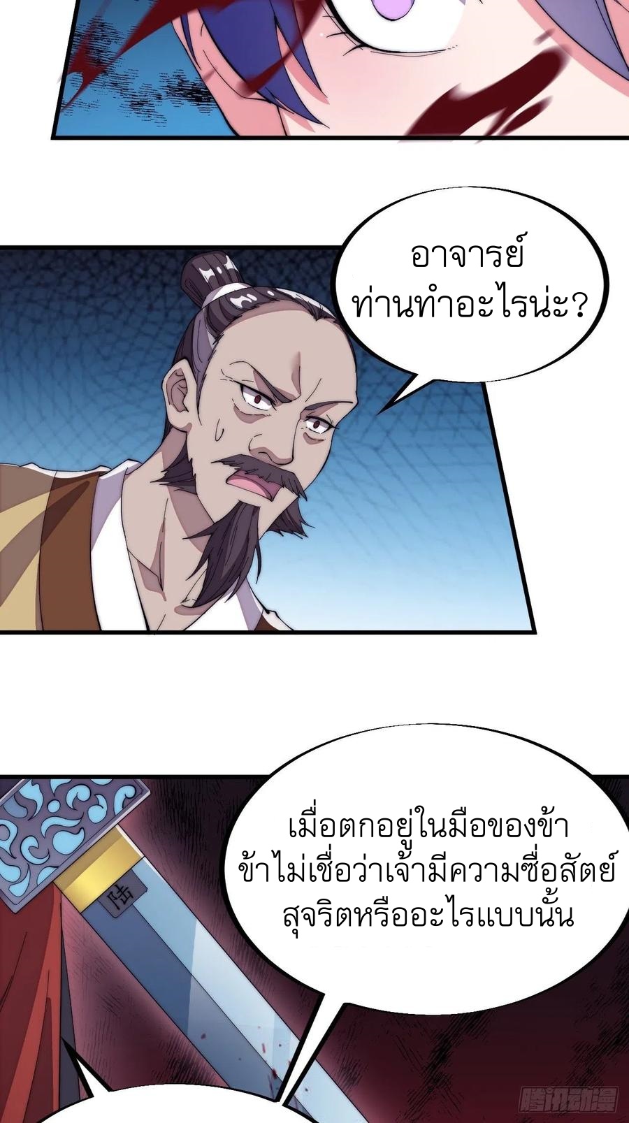 Starting a Mountain ตอนที่ 94 หน้า 13