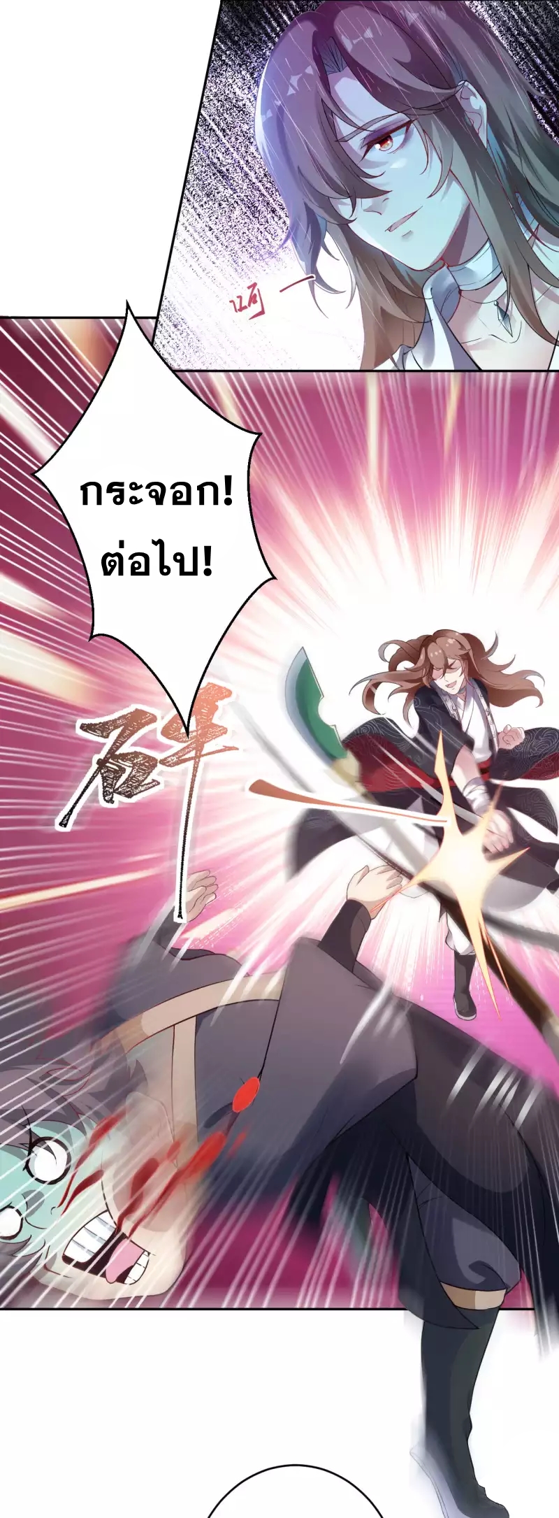 Against the Gods - อสูรพลิกฟ้า ตอนที่ 306 หน้า 20