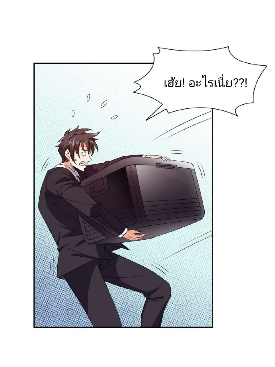 การเกิดใหม่ของพระเจ้ากับระบบผลาญเงินสุดกาว ตอนที่ 34 หน้า 21