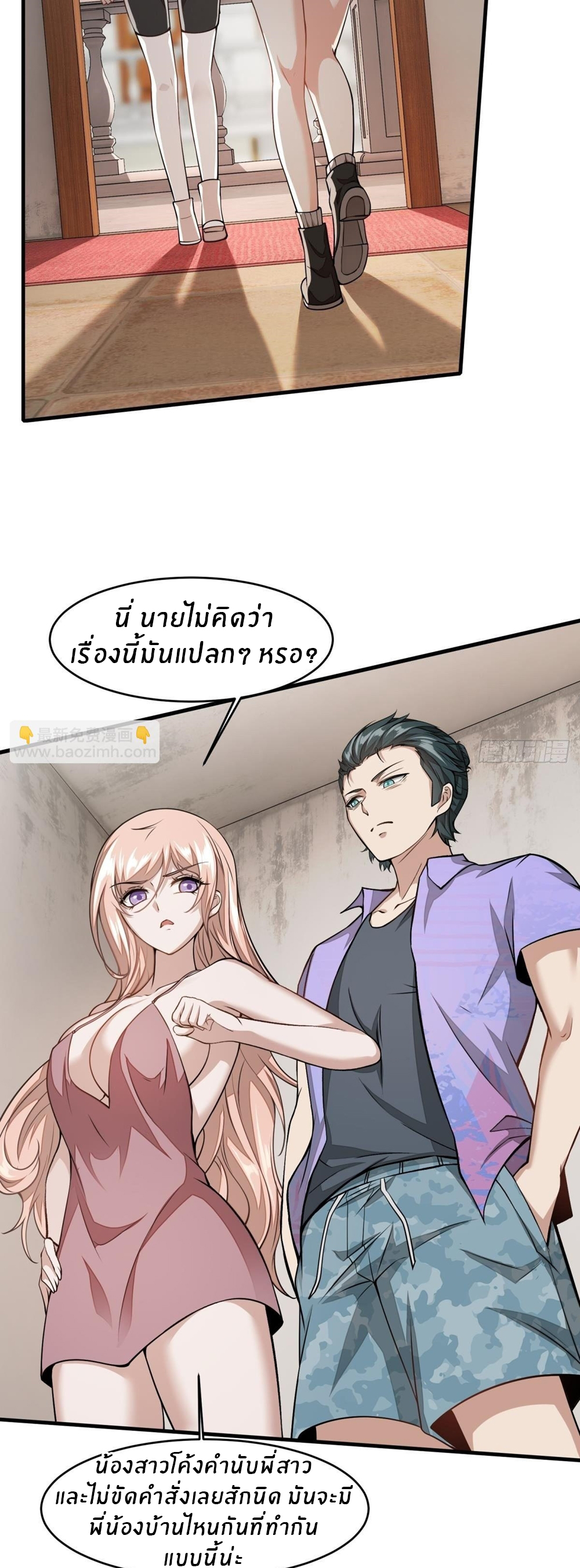 ขอล่ะอย่าเป็นที่ 1 เลย ตอนที่ 15 หน้า 20