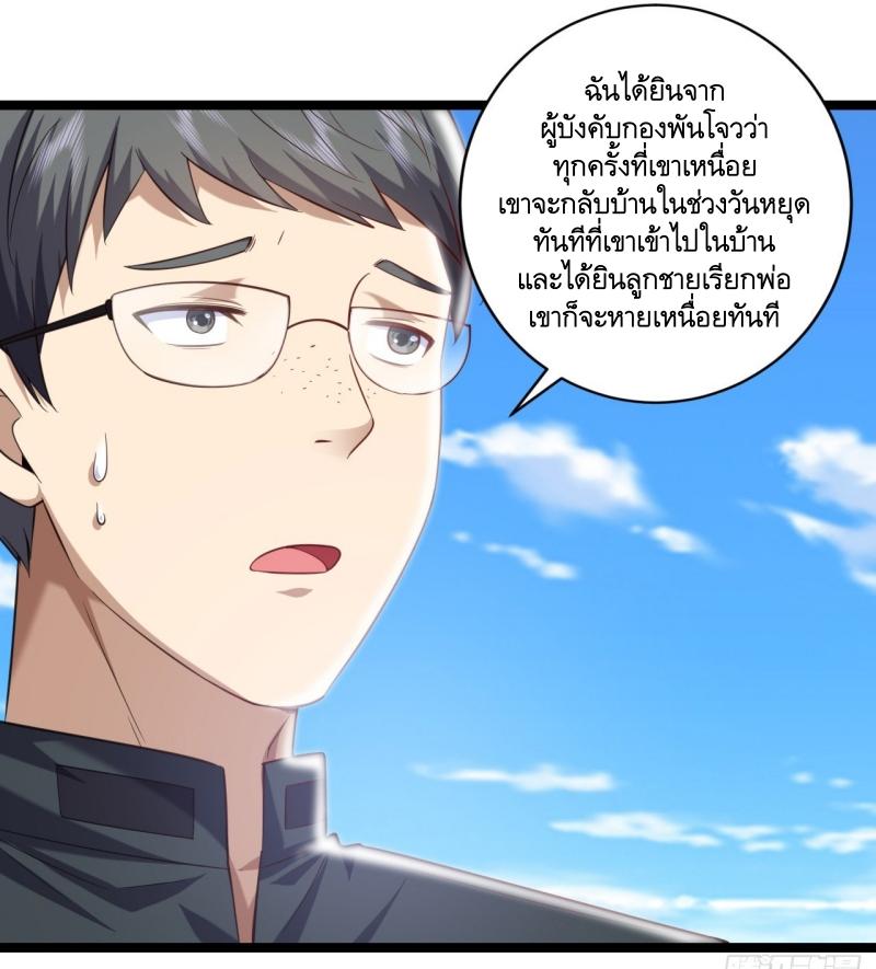 THE FIRST ORDER ตอนที่ 219 หน้า 25