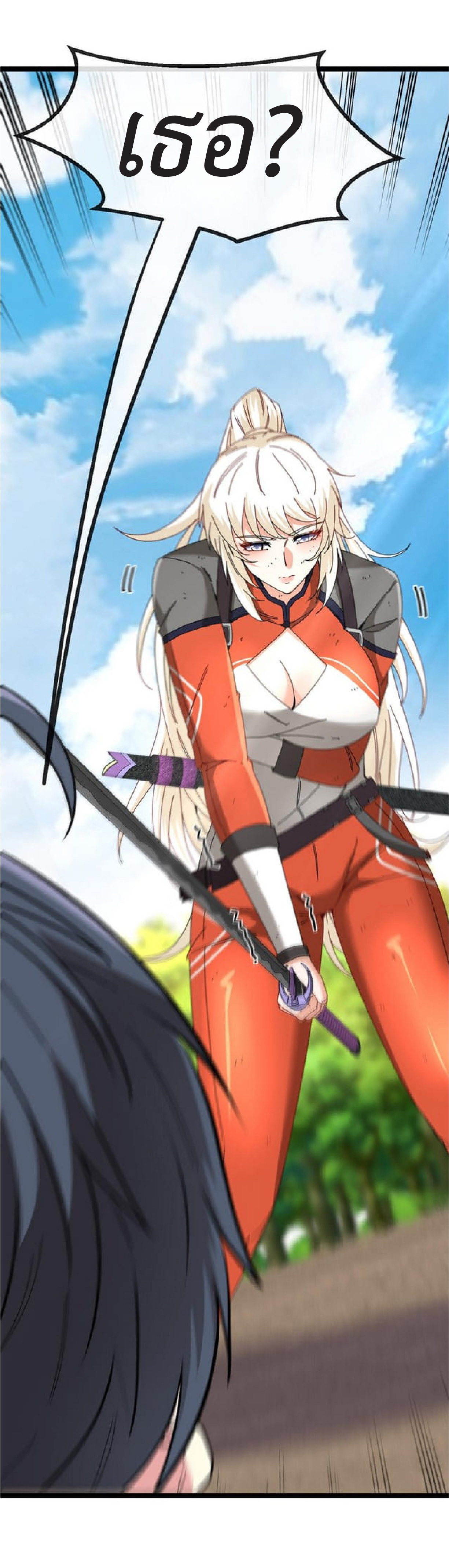 Super god system  ระบบสุดเทพ ตอนที่ 66 หน้า 8