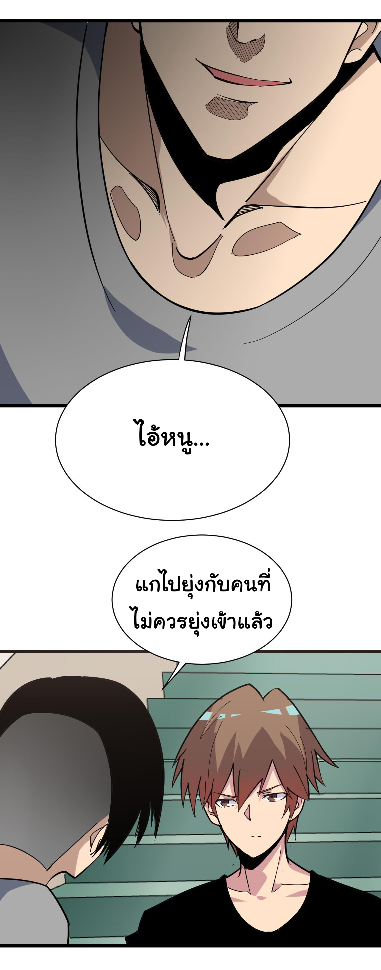 Sanjie Taobao Store ระบบร้านค้าเทพเจ้า ตอนที่ 267 หน้า 2