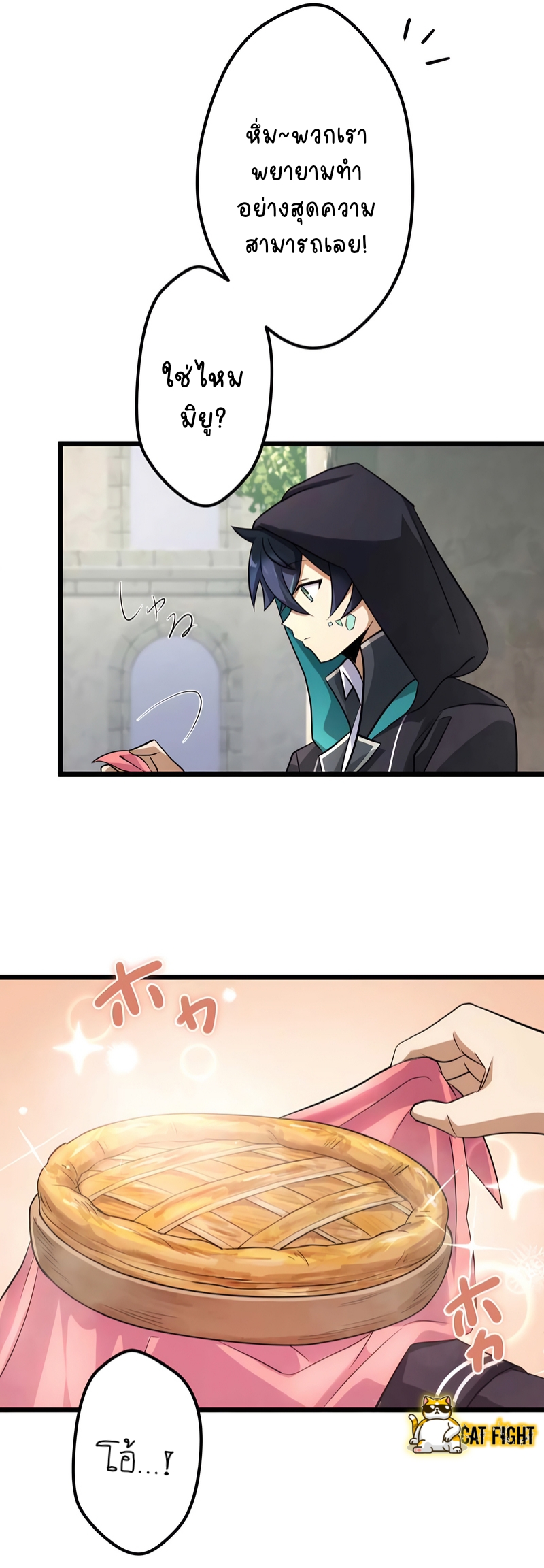 ฉันกลับชาติมาเกิดใหม่เป็นก็อบลินระดับ SSS ตอนที่ 14 หน้า 21