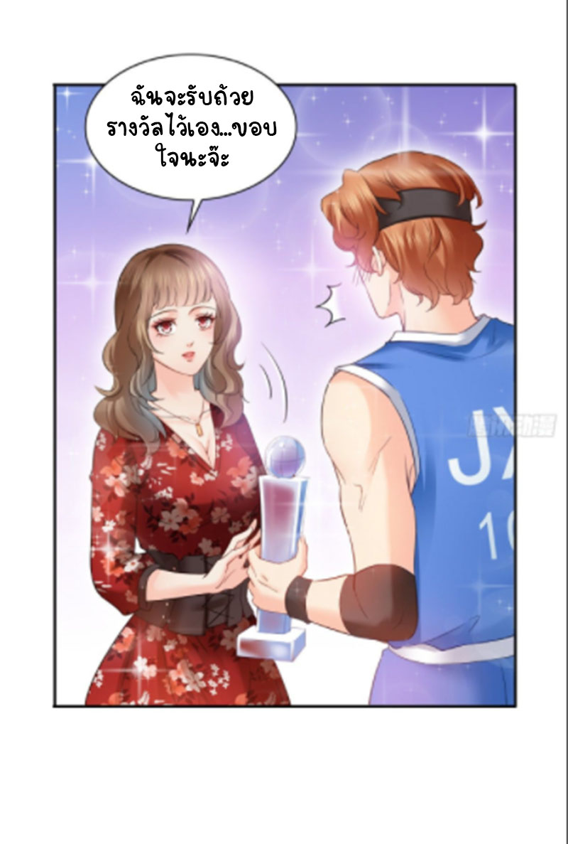 (ชนจีน)Perfect Secret Love The Bad New Wife Is a Little Sweet ตอนที่ 46 หน้า 10