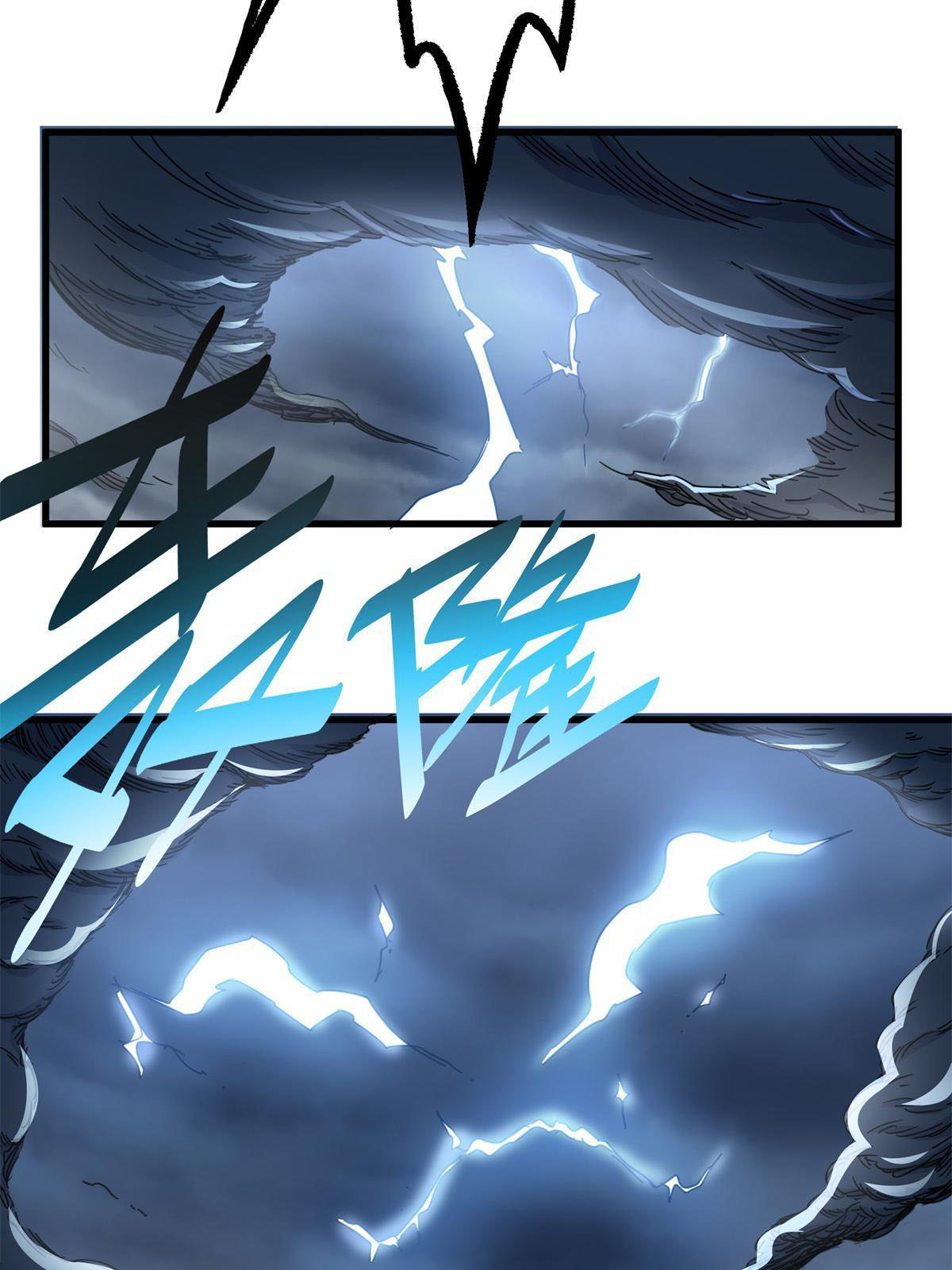 ราชันอหังการ - Emperor's Domination ตอนที่ 13 หน้า 28