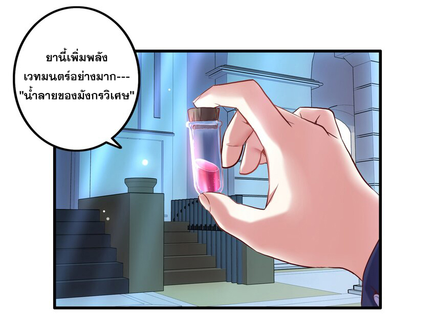 Training With The Demon King ตอนที่ 1 หน้า 47