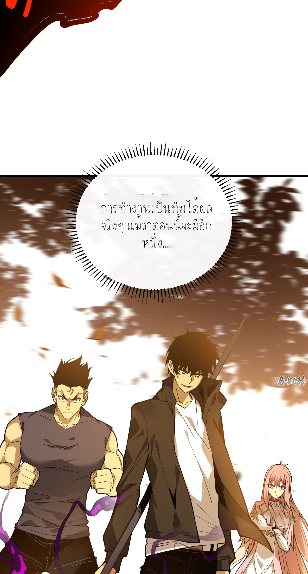 เจ้าแห่งกงล้อแห่งโชคชะตา ตอนที่ 6 หน้า 2