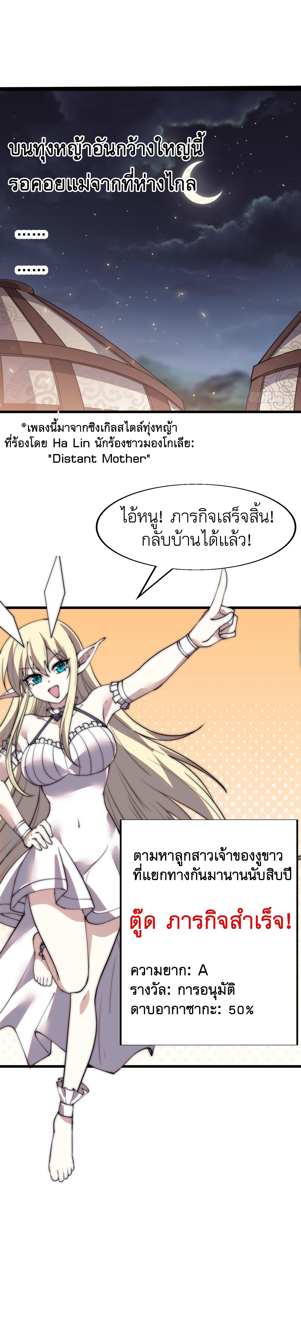 Starting a Mountain ตอนที่ 339 หน้า 12