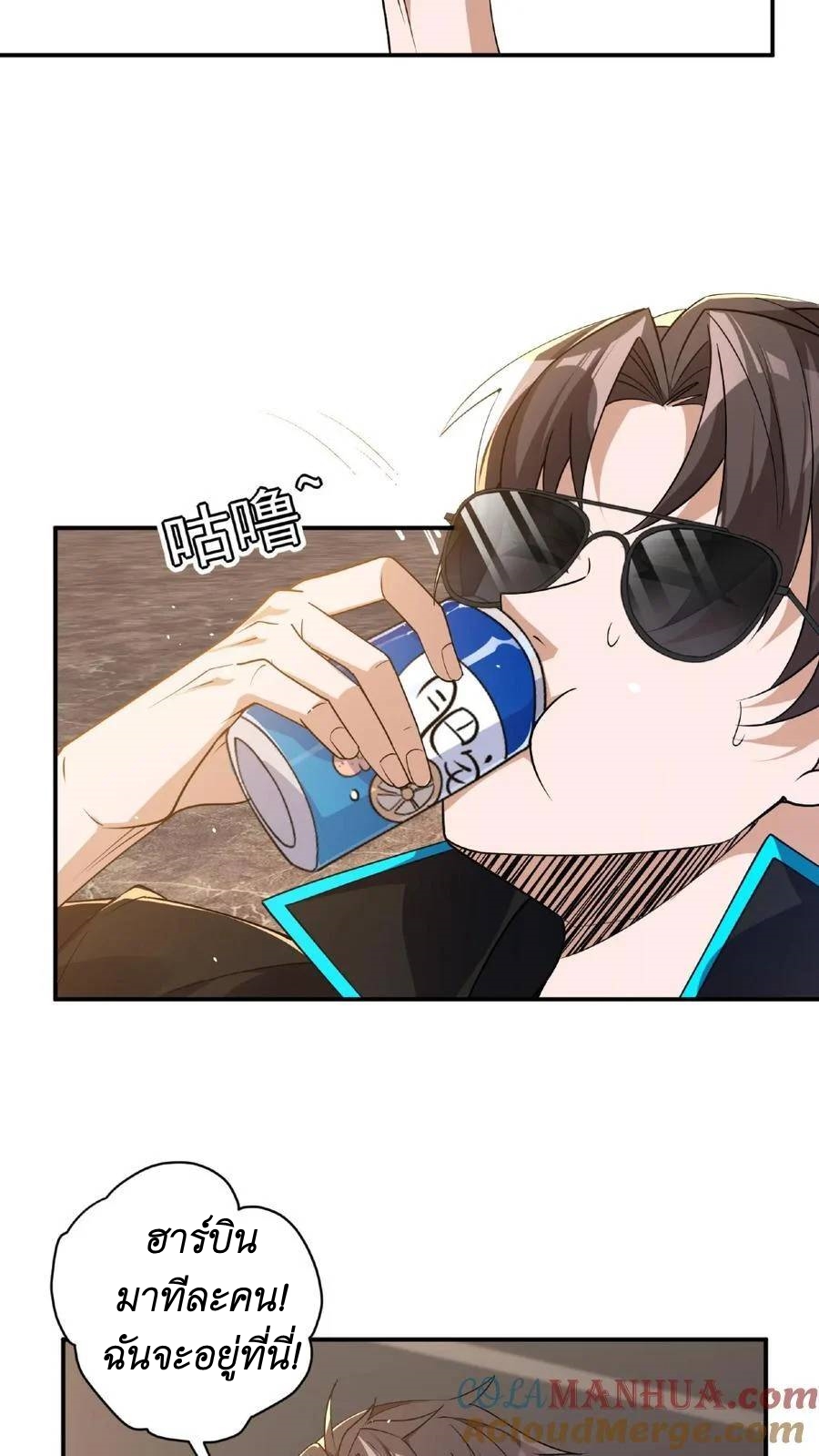 I Accidentally Became Invincible While Studying With My Sister ตอนที่ 21 หน้า 15