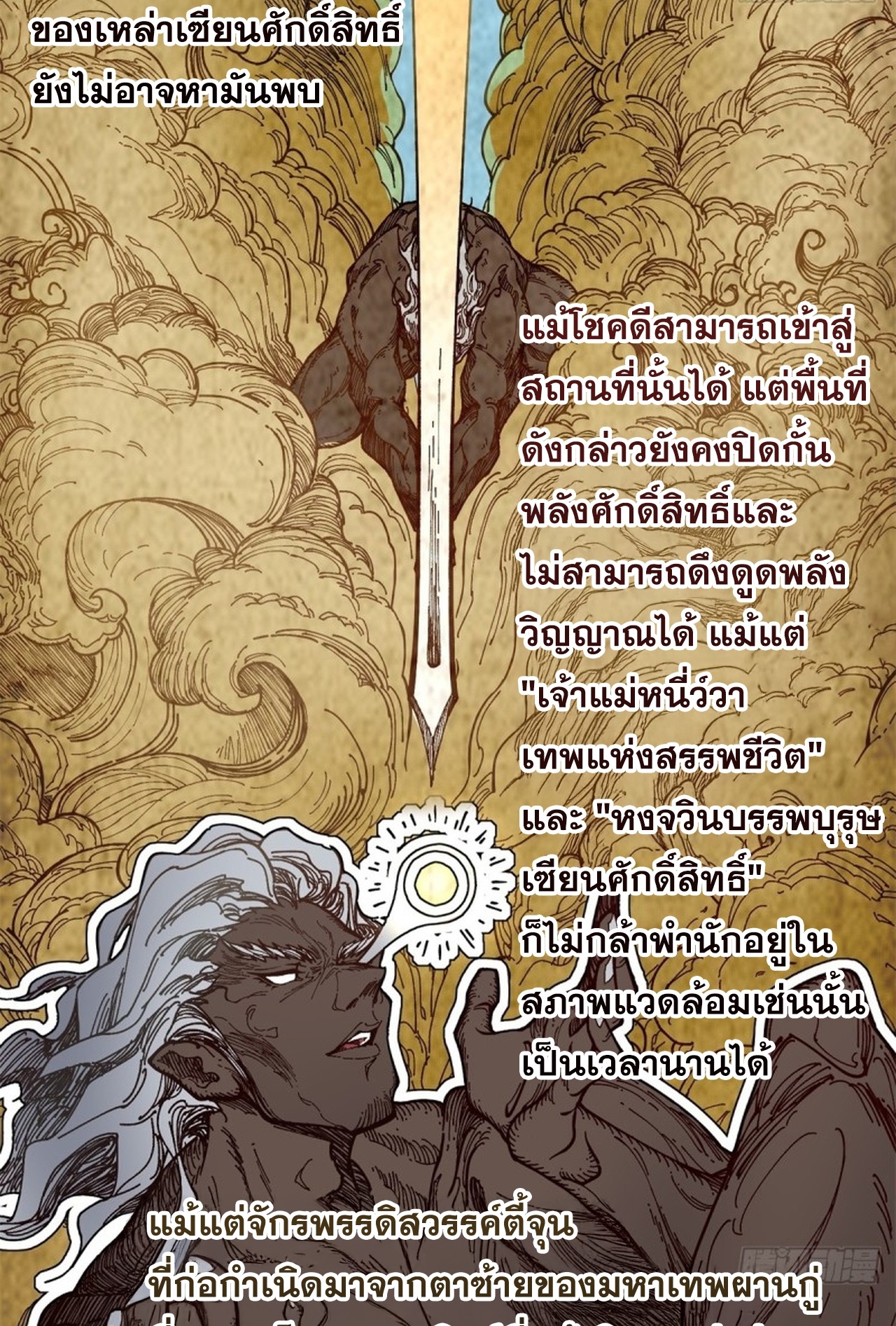 อยู่ๆก็มีลูกสาวบุญธรรมเป็นจอมมารซะงั้น ตอนที่ 5 หน้า 43