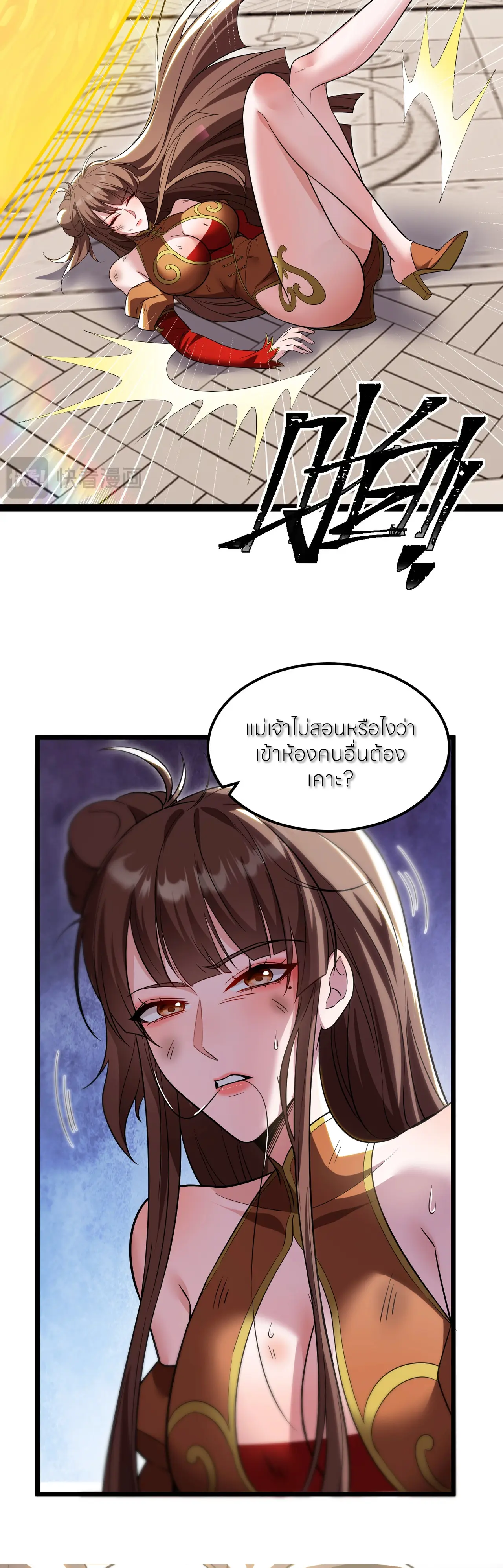 ถ้าย้อนเวลากลับได้ ฉันจะไม่ช่วยพวกนางแม้แต่คนเดียว ตอนที่ 3 หน้า 9