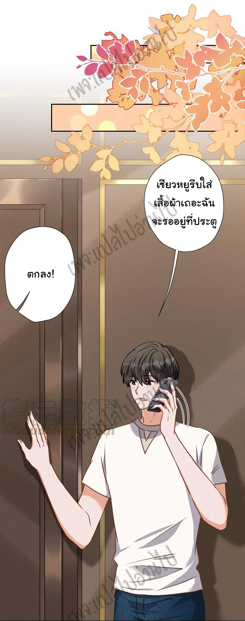 Lu Feng is the best son-in-law สุดยอดลูกเขย "ลู่เฟิง" ตอนที่ 30 หน้า 22