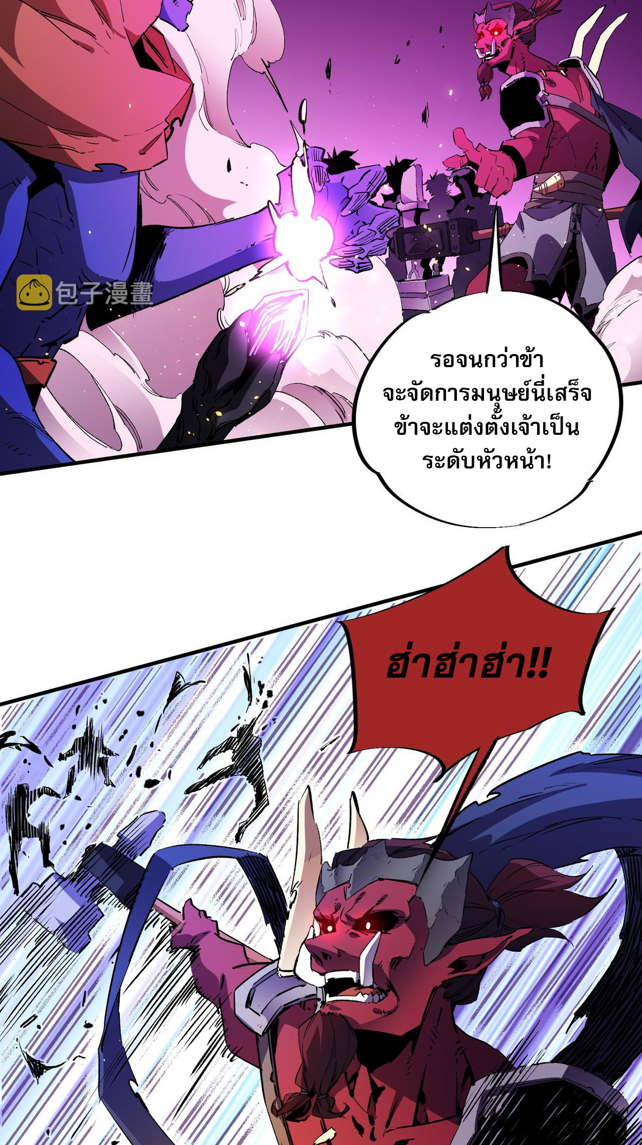 ฉันคือผู้เล่นไร้อาชีพที่สังหารเหล่าเทพ ตอนที่ 14 หน้า 13